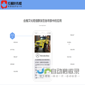 短信群发平台