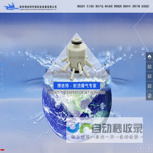 扬州博依特环保科技发展有限公司