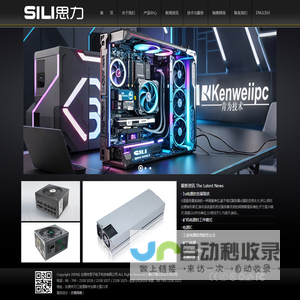 【SILI思力】80PLUS电脑电源