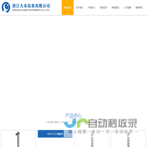 磁翻柱液位计,衬四氟液位计,新昌液位计