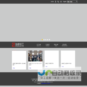 广东汕樟轻工股份有限公司