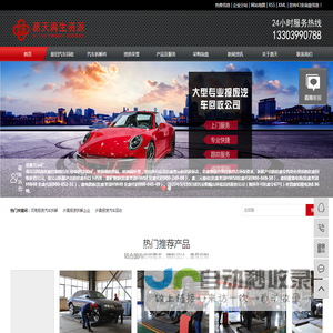 河南报废汽车拆解