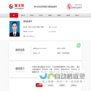 柳州知名刑事律师