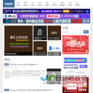 老蒋部落
