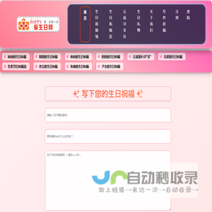 爱生日网