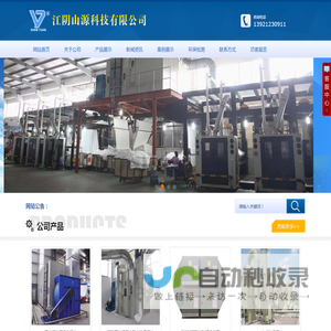 山源纺织除尘空调