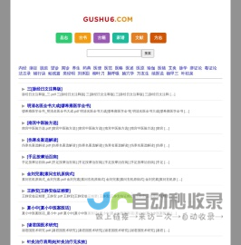 古书六