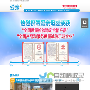 爱亲母婴