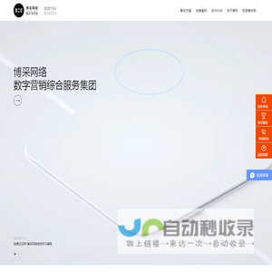 BOC博采网络