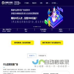 互联网广告投放平台