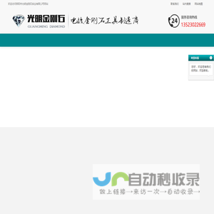 电镀金刚石