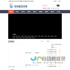 深圳模特公司