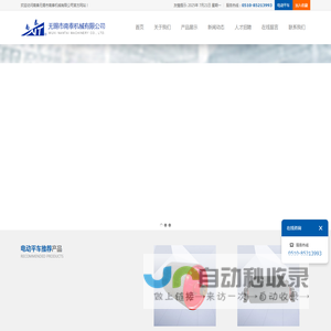 无锡市南泰机械有限公司