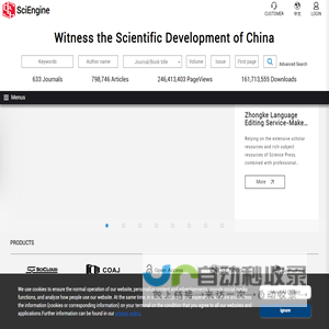SciEngine