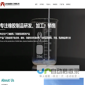 山东旭益强化工有限公司