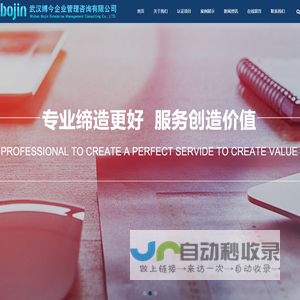 武汉搏今企业管理咨询有限公司