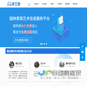 景艺圈