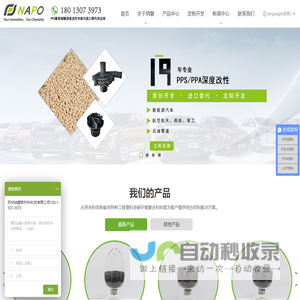 PPS塑料粒子