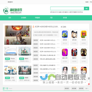 潮炫酷游戏