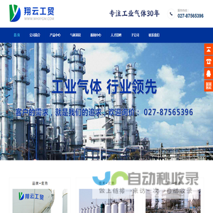工业气体,医用气体,混合气体