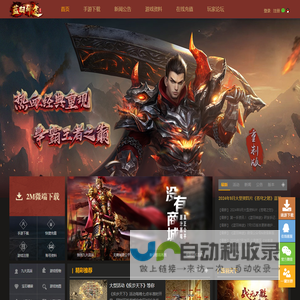 《蓝羽神途》官方网站