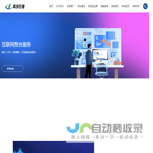 咸宁百度营销中心/咸宁禹创百捷网络科技有限公司