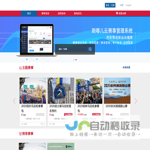 跑哪儿