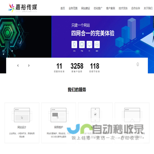 北流市嘉裕网络传媒有限公司