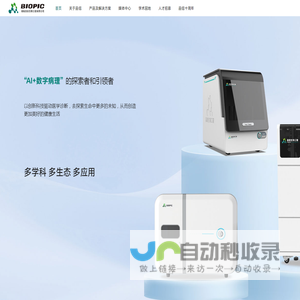 湖南品信生物工程有限公司