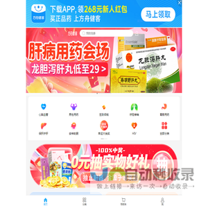 方舟健客网手机版