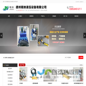 换热器液压扳手