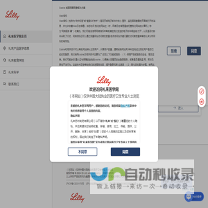 www.lillymedical.cn