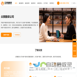 翻译公司