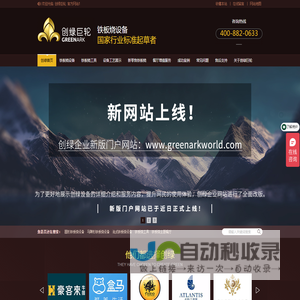 铁板烧设备