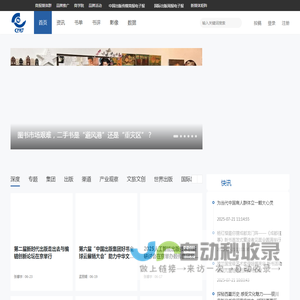 中国出版传媒商报