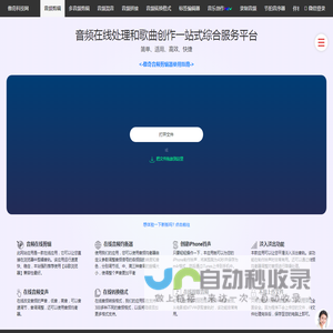 在线音频剪辑器