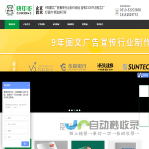 无锡图文