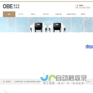 以太赫兹安检,毫米波安检为技术核心的智慧安防整体解决方案服务商