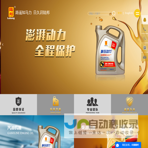 山东陆邦石化有限公司