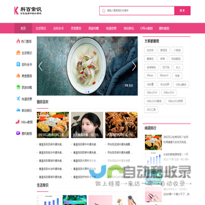 科百小常识