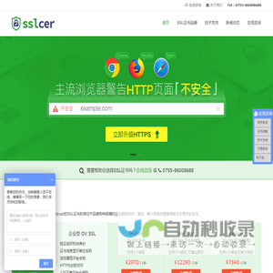 ssl证书认证