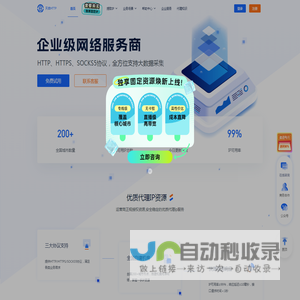 天启IP代理