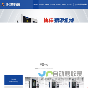 安阳协佳精密机械有限公司