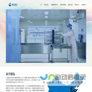鲸弘医疗集团