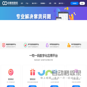启数智慧码