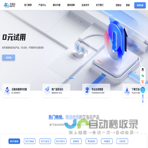 艾洛云