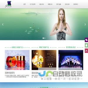 圣宝莱官方网站