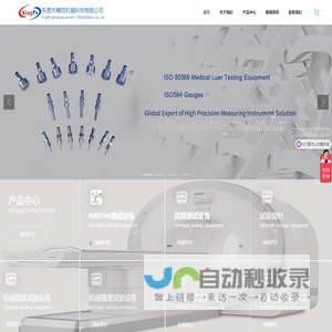 东莞市精邦机械科技有限公司