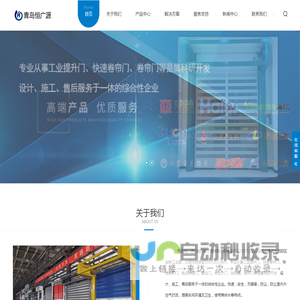 工业提升门,挡车器,卷帘门