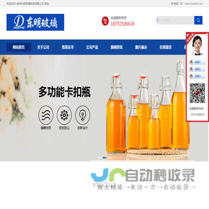 玻璃瓶厂家